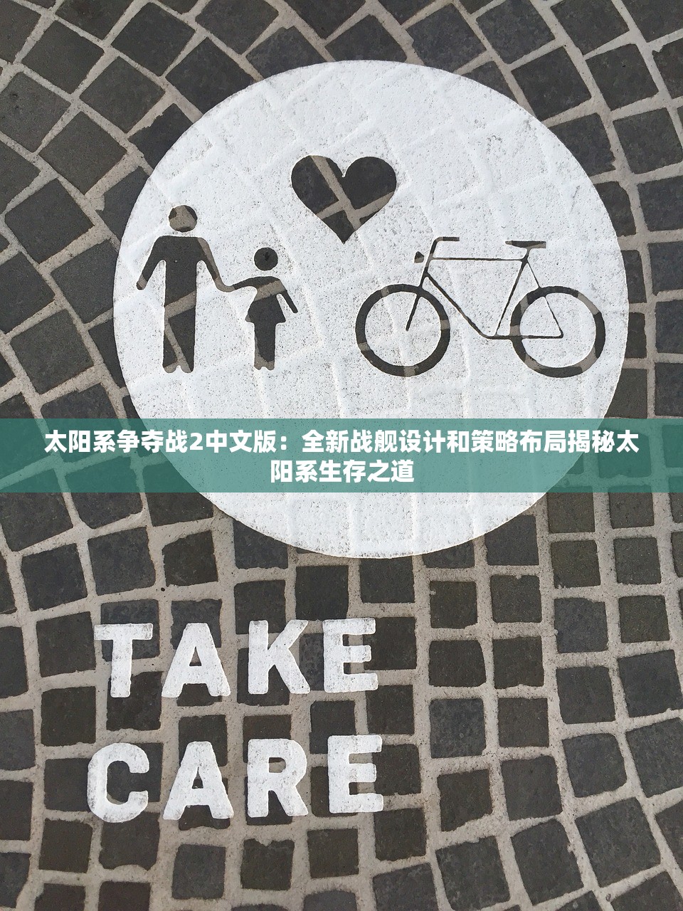 澳门王中王100%正确答案最新章节|探索神秘文化之旅_加强型.4.722