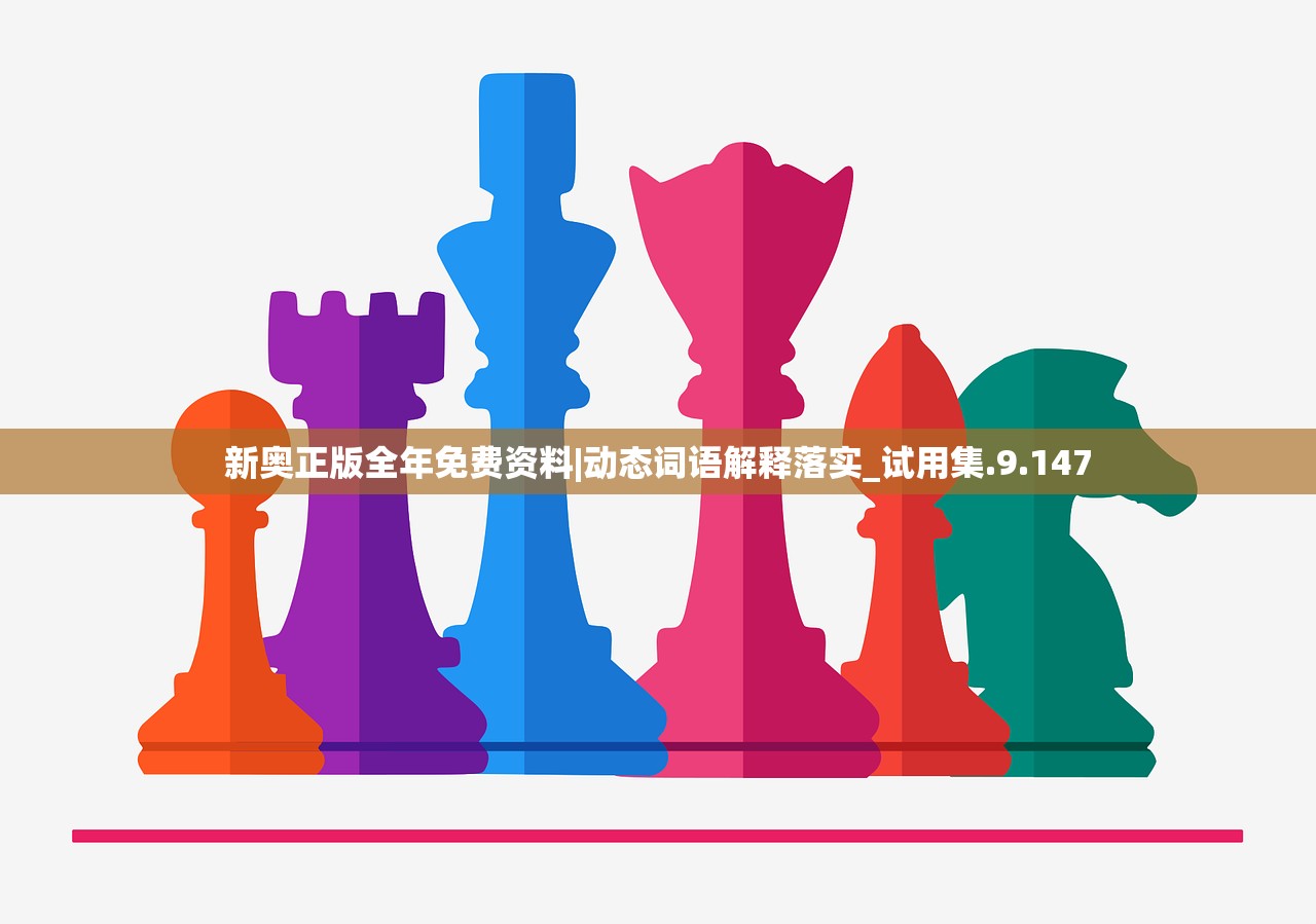 新澳2024最新资料大全|快速解答解释落实_预备版.3.244