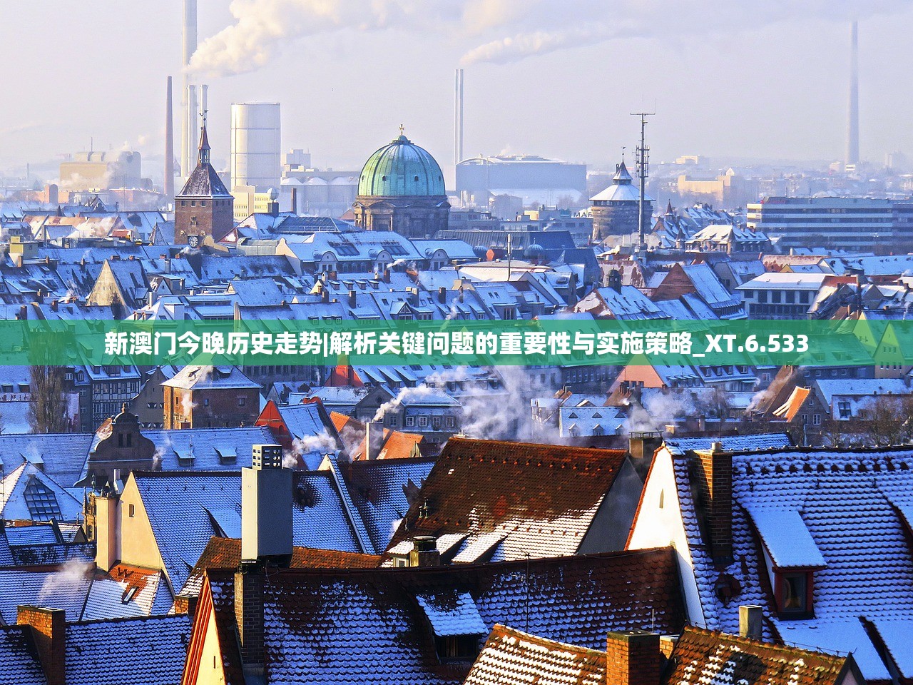 管家一肖100%正确|探索城市文化的独特魅力_本地款.5.961