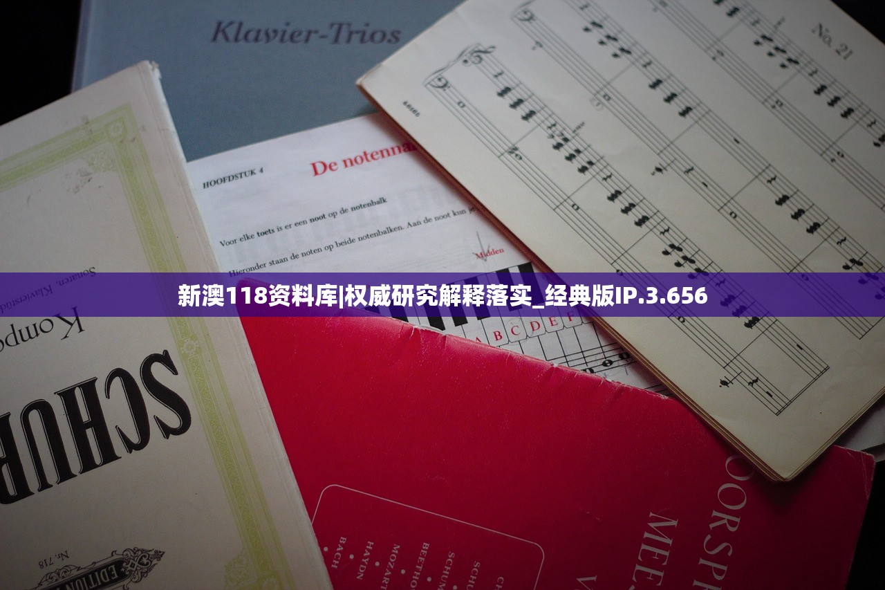 新澳118资料库|权威研究解释落实_经典版IP.3.656 新澳118资料库|权威研究解释落实_经典版IP.3.656