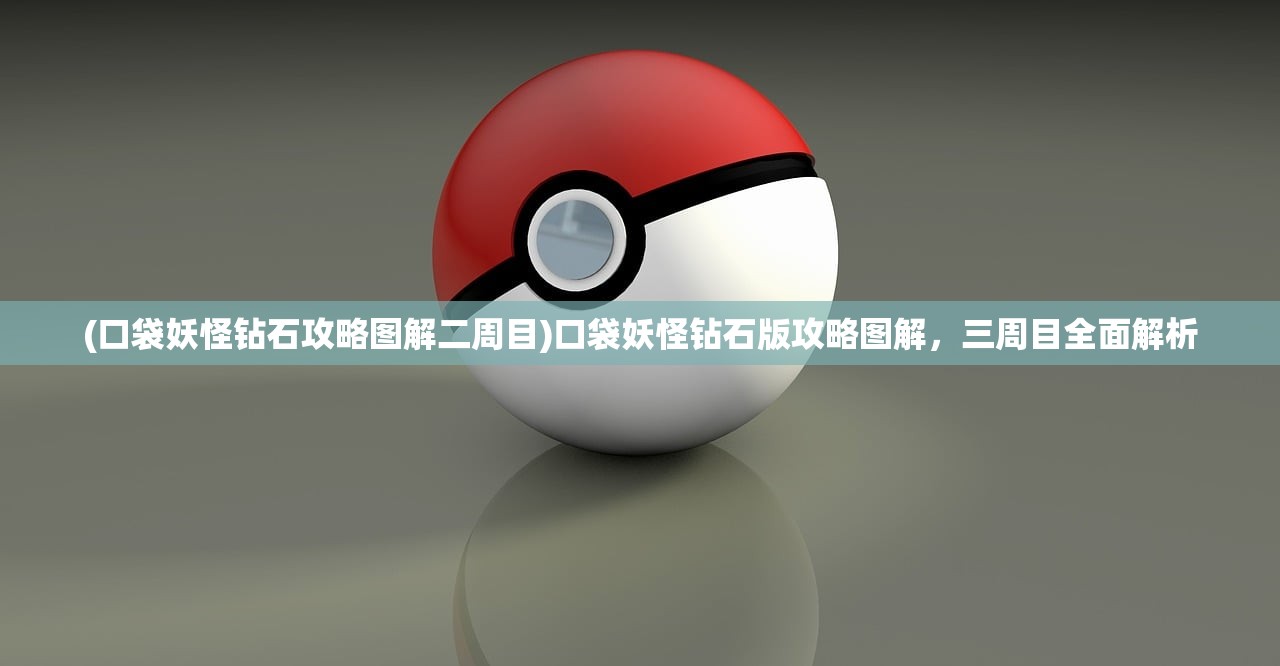 (全民三国大战阵容搭配推荐)全民三国大战阵容搭配策略与实战解析