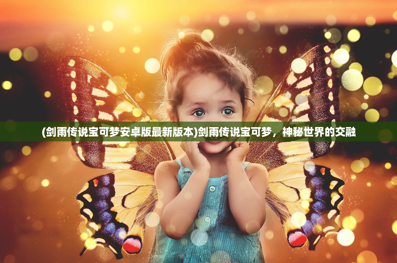 (梦幻大陆攻略大全)梦幻大陆全面攻略，从入门到精通