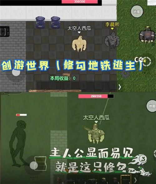 修勾地铁逃生游戏安卓版下载-修勾地铁逃生手机汉化中文版下载v.8.61 修勾地铁逃生游戏安卓版下载-修勾地铁逃生手机汉化中文版下载v.8.61