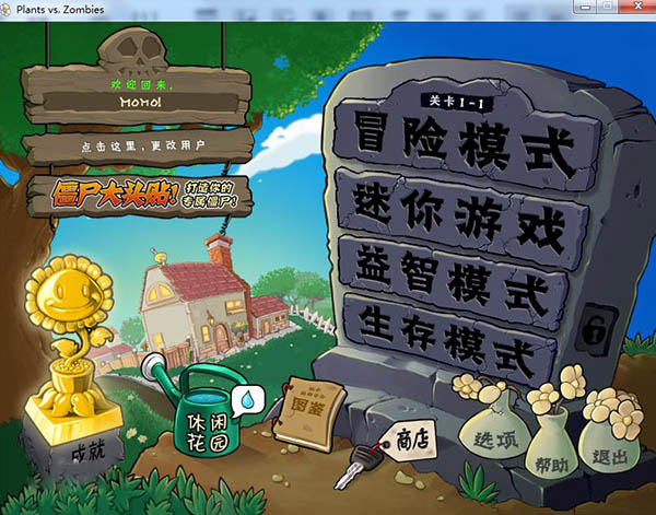 植物大战僵尸金铲铲版内置菜单无广吿免费下载-植物大战僵尸金铲铲版内置菜单手机中文正版下载v.9.96