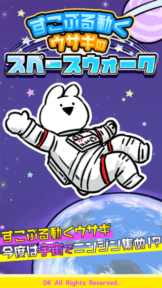 太空漫步兔子下载-太空漫步兔子无广告版2024下载v.6.22
