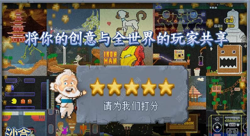 虚幻沙盒联机版手机中文正版下载-虚幻沙盒联机版游戏iOS下载v.3.56