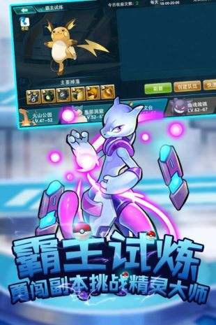 萌兽你别跑安卓版下载-萌兽你别跑联机下载最新版v.5.78