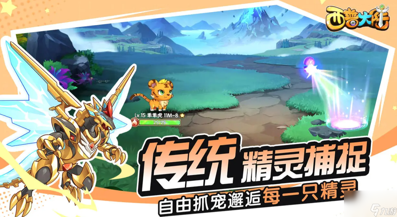西普大陆手游最新版下载安装-西普大陆手游游戏手机版下载v.5.30