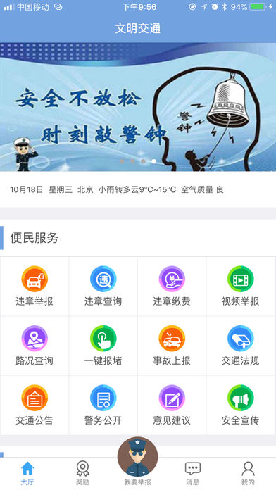 融合交通难题iOS下载-融合交通难题无限零件下载v.4.56
