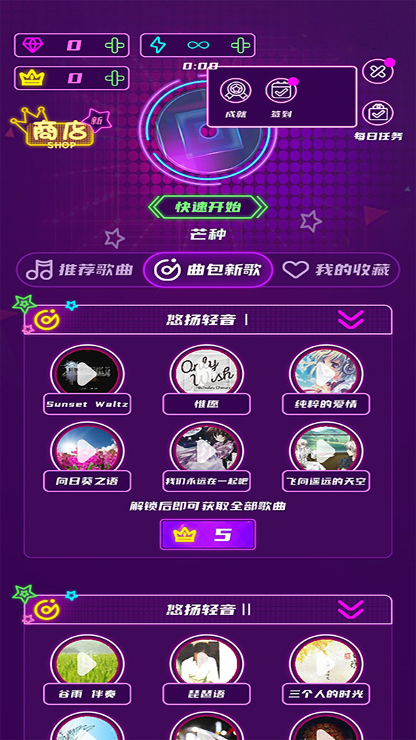 旋转音律免费版手机版汉化版(暂未上线)-旋转音律免费版手游下载v.9.63 旋转音律免费版手机版汉化版(暂未上线)-旋转音律免费版手游下载v.9.63