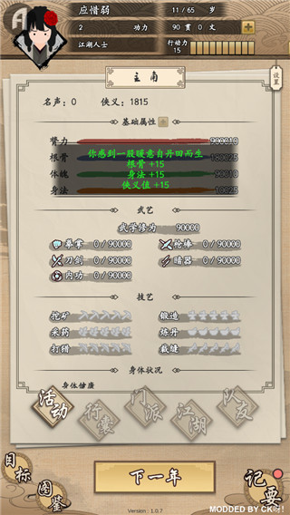 大侠你超勇内置功能菜单下载安装-大侠你超勇最新版煎饼店免广告下载v.2.34