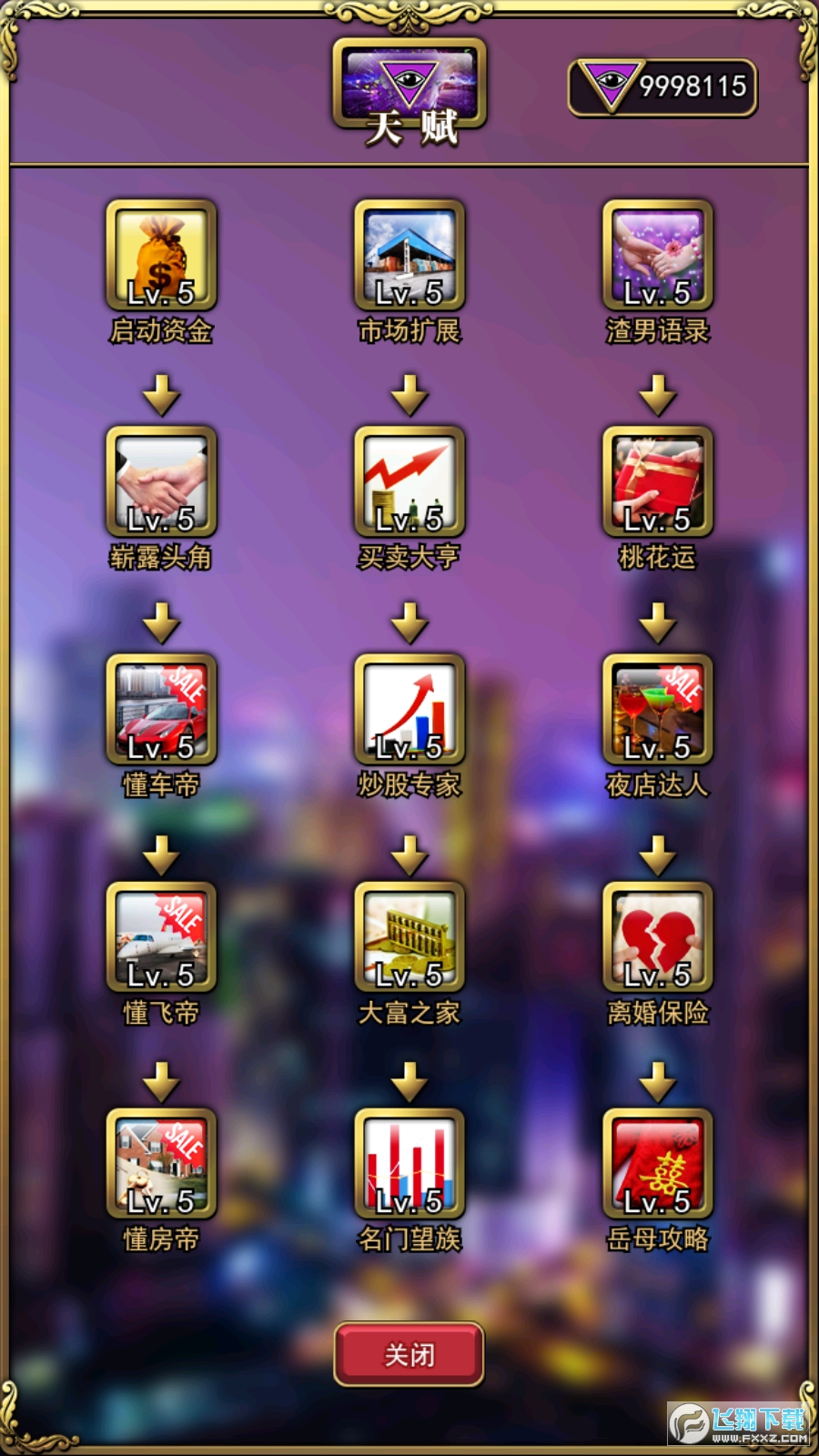 无名江湖2025无限金币无限钻石版本下载-无名江湖2025无限金币mod下载v.7.54