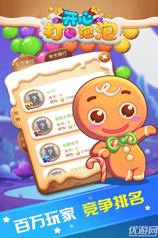 开心射泡泡下载免费-开心射泡泡下载中文版v.8.28