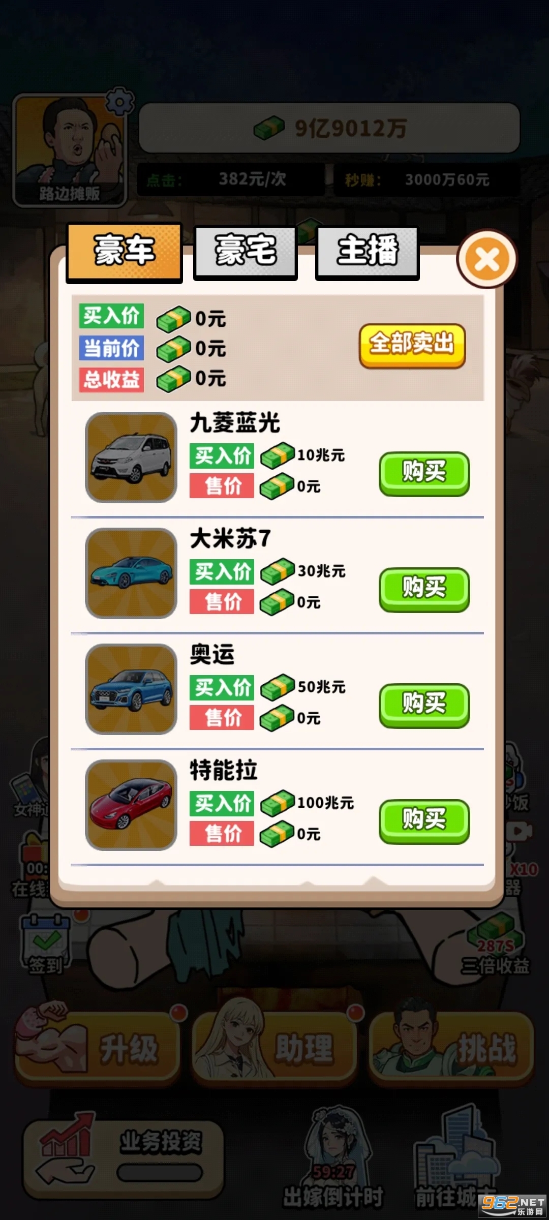 刺激大闯关2024免广告最新版下载2024-刺激大闯关2024新版下载v.0.26