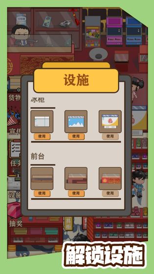 童年小卖部内置修改器无限金币下载-童年小卖部免费下载v.5.35