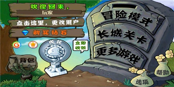 植物大战僵尸融合版最新版手机版汉化版（暂未上线）-植物大战僵尸融合版最新版(玩家自制)安卓手机版下载v.1.73