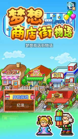 梦想寿司店中文版官方正版手游下载-梦想寿司店中文版无限金币无限钻石版本下载v.5.45
