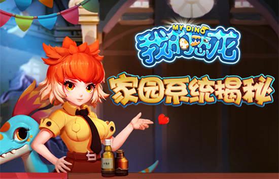 龙与家园时光官服下载最新版-龙与家园时光官服正版下载v.5.12