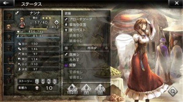 歧路旅人大陆的霸者中文版下载安装-歧路旅人大陆的霸者中文版下载免费v.9.25 歧路旅人大陆的霸者中文版下载安装-歧路旅人大陆的霸者中文版下载免费v.9.25