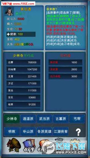 螂的诱惑内置修改器无广告游戏安卓版下载安装-螂的诱惑内置修改器无广告安卓版下载9.71.00.02v.5.49