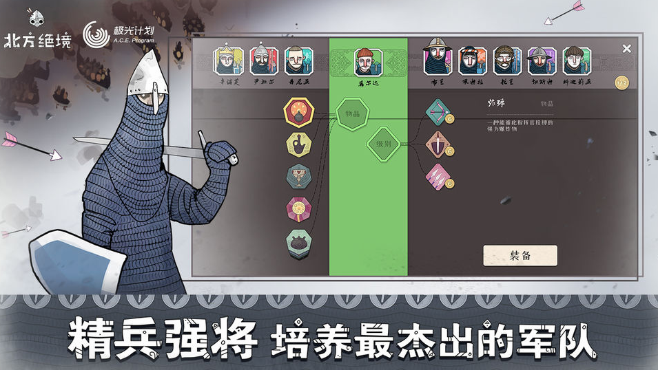 北方绝境手机版汉化版（暂未上线）-北方绝境下载最新版v.8.45