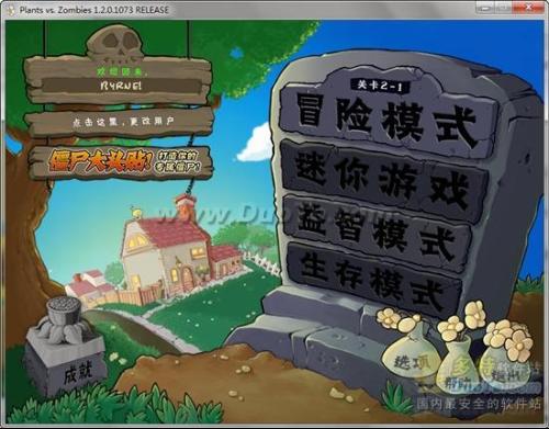 植物大战僵尸融合版2.0.3下载最新版本-植物大战僵尸融合版2.0.3城镇叠叠乐下载v.5.34