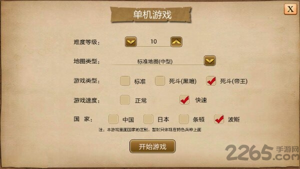 指尖帝国最新版本下载-指尖帝国最新版本内置作弊菜单下载v.5.74