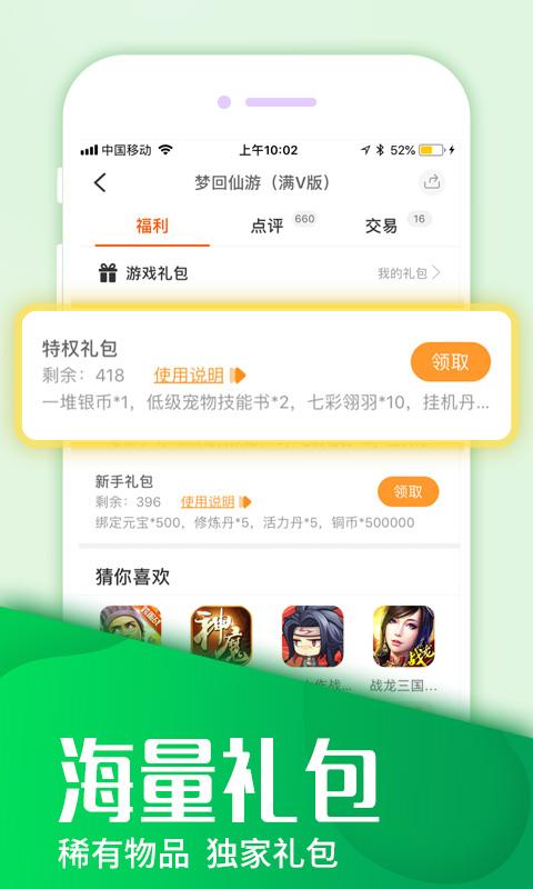 轻分漫聚官方下载app无限红包-轻分漫聚2024免广告最新版下载2024v.6.21