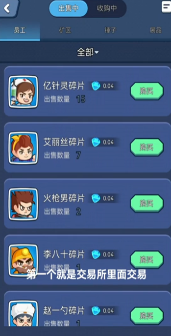 钻石大亨自制版下载-钻石大亨下载中文版v.9.32