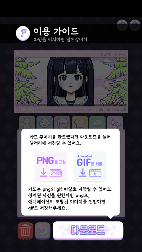 pixelpoca像素少女修改器下载-pixelpoca像素少女本官方下载安装v.9.28