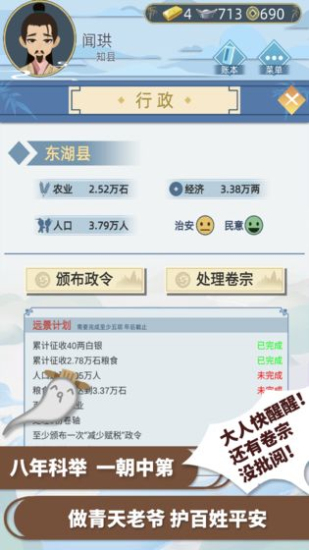 古代人生内置修改器官方正版下载安卓-古代人生内置修改器无敌版v.2.81