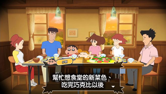蜡笔小新与博士的暑假手机版最新版无限代币中文版下载-蜡笔小新与博士的暑假手机版内置菜单下载手游官方正版v.8.75