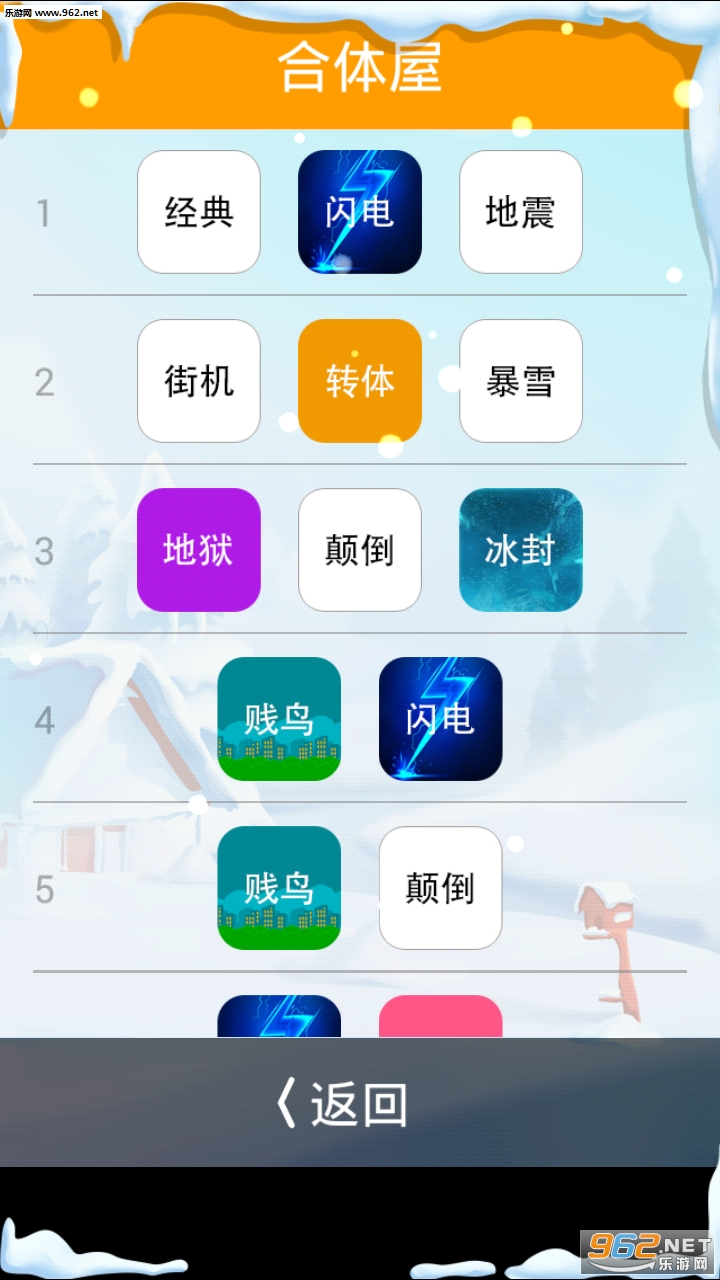 拆不掉我吧无限金币研究点下载-拆不掉我吧手机汉化中文版下载v.4.98