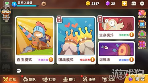 小兵大对决2024新版下载-小兵大对决无限金币无限宝石下载无广告v.4.46