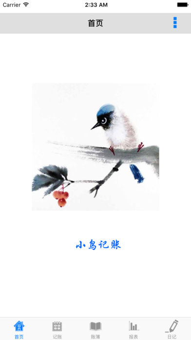 我的鸟制造1.45版本官方版下载-我的鸟制造1.45版本安卓版v.8.45