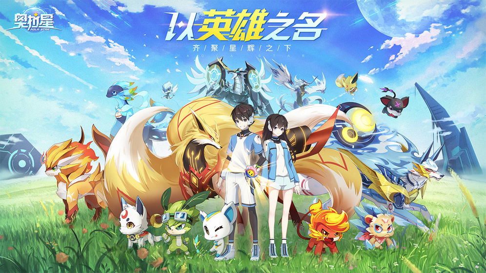 奥拉星2测试服下载内购版-奥拉星2测试服2024官方手机版下载v.3.72