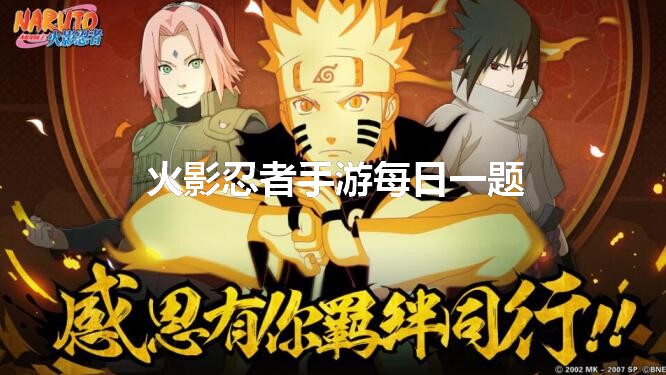 火影的仆人6.0汉化版汉化版下载-火影的仆人6.0汉化版下载手机版v.9.75