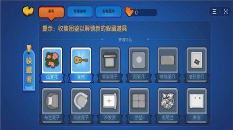 全民一起躲猫猫下载安装-全民一起躲猫猫无广吿免费下载v.1.54