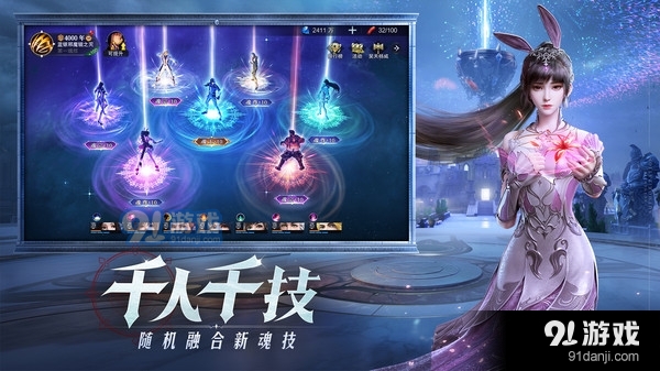 斗罗大陆新世界最新版下载安装-斗罗大陆新世界游戏正版下载v.6.39