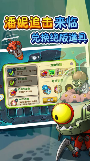 植物大战僵尸时空之乱无限金币mod下载-植物大战僵尸时空之乱0.1折下载v.8.22