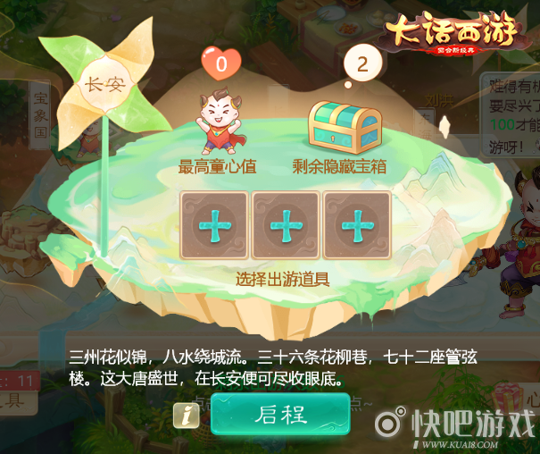 时间旅行塔楼冲刺无敌版-时间旅行塔楼冲刺内置菜单下载手游官方正版v.3.98