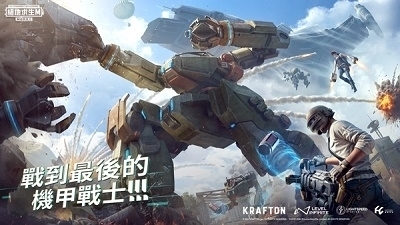 pubg正版地铁逃生免费版下载-pubg正版地铁逃生游戏iOS下载v.6.10