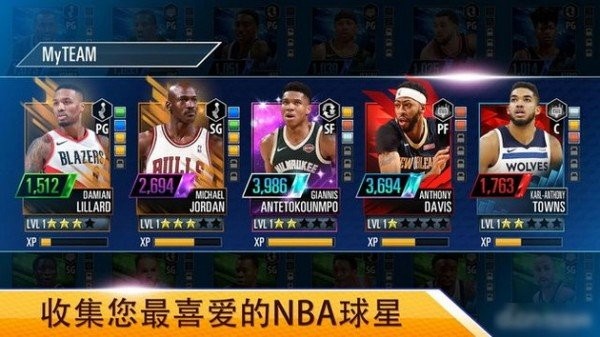 NBA2K25梦幻球队完整版手游下载-NBA2K25梦幻球队手机版(正版)下载v.0.31