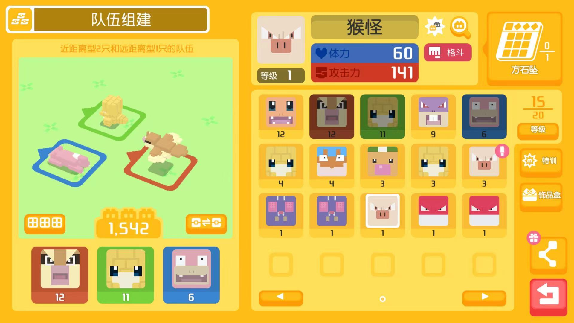 宝可梦迷之规则v2.362024下载-宝可梦迷之规则v2.36下载v.5.96