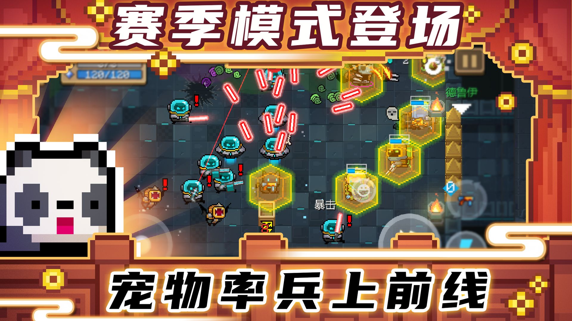 像素骑士无广告版下载-像素骑士内置菜单下载v.0.54