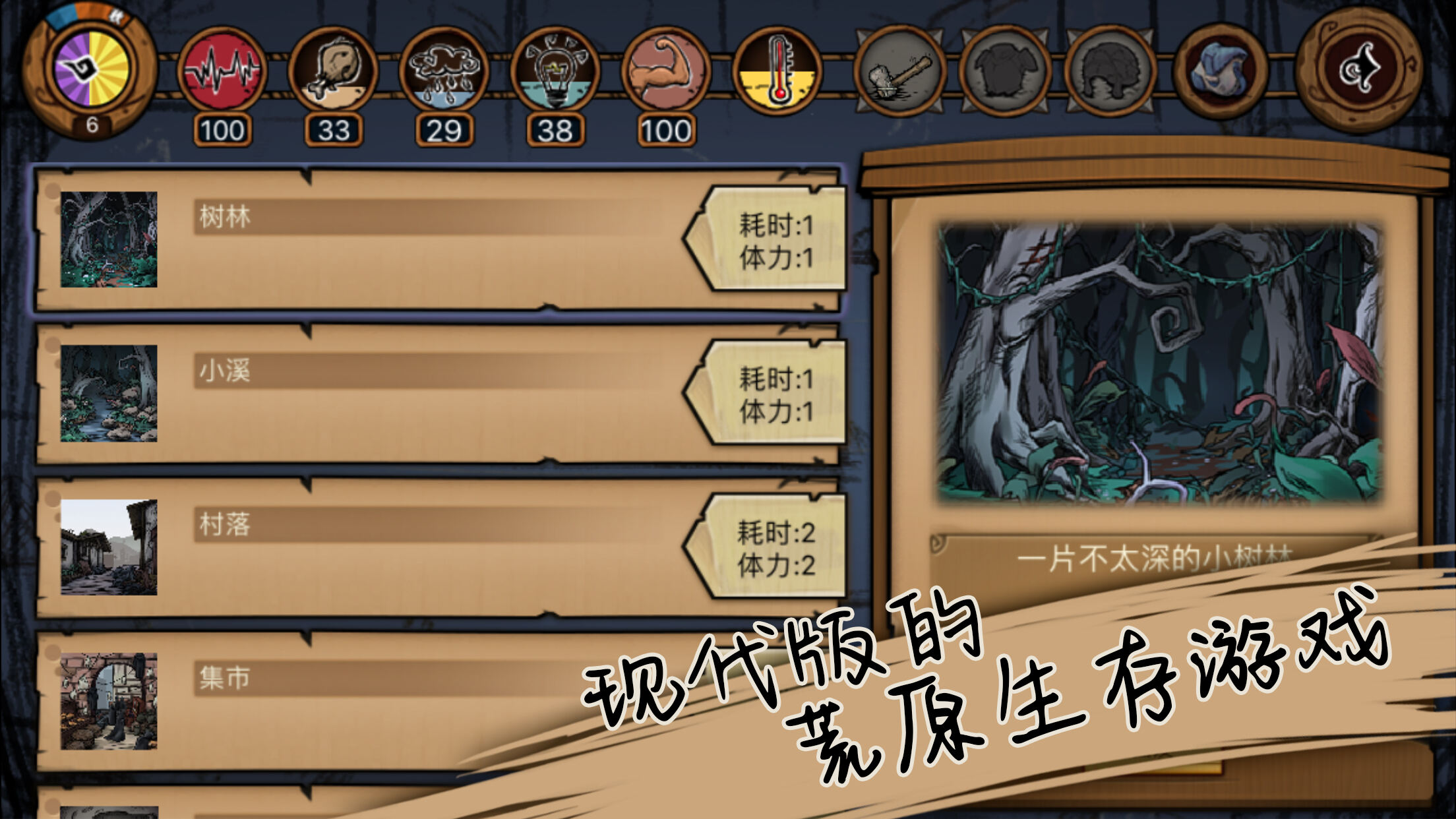 荒野起源手游本无广告下载-荒野起源手游内置菜单不用实名认证下载v.7.33