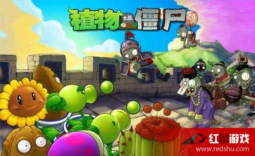 植物大战僵尸精华版1.1.0游戏iOS下载-植物大战僵尸精华版1.1.0金币免广告最新版2024下载v.1.47