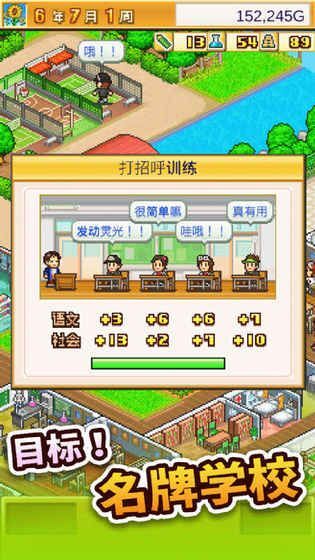 口袋学院物语3无限金币版内购免费版-口袋学院物语3无限金币版手机版安卓下载v.1.82