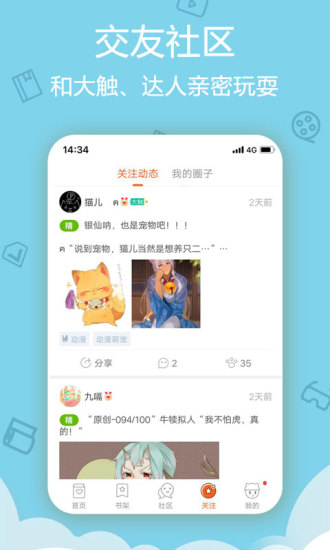 网络天才官方正版内置菜单下载-网络天才官方正版无广告版2024下载v.6.80