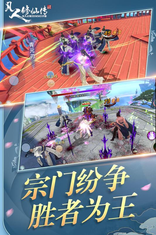 凡人修仙增强现实版内购版最新版无限钻石下载-凡人修仙增强现实版中文版免费安装下载v.3.36